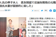 【悲報】菅直人氏の伸子夫人　森友問題で近畿財務局の元職員「安倍氏夫妻が間接的に殺したと思っている」