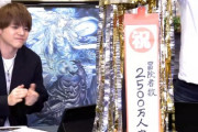 FF14さん、冒険者数が2500万を突破し6.0のmetacriticユーザースコアが「9.6」、アーリーアクセス直後のログイン待機人数が1万人という怪物コンテンツになってしまうｗｗｗｗｗ