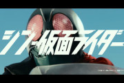 【朗報】庵野秀明監督の『シン・仮面ライダー』蜘蛛男のビジュアルがコスプレっぽく見えると話題に（画像あり）