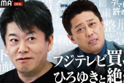 【悲報】ホリエモンさん「（絶縁中のひろゆき氏は）マジでムカつく」「付き合って僕のプラスになることはひとつもない」←これ?