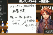 【ホロスターズ】ロベルくん天井の無いガチャに家賃の4倍突っ込んでて草