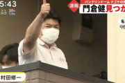 【悲報】門倉健さん、妻を中傷する怪文書が去年から自宅や知人に送り付けられていた事が発覚