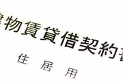 敷金←まだ分かる　礼金←こいつｗｗｗｗｗｗｗｗｗｗｗｗｗｗ