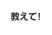 誰にも迷惑かけてないただの趣味なのに、筋トレだけなんで叩かれるの？