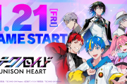 【プレイレポ】「テクノロイド ユニゾンハート」操作は簡単！ガチャは渋め？「めちゃくちゃ楽しい！」