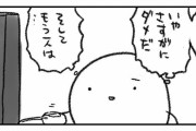 立候補者が「みんな違ってすごくダメ」投票先選びの葛藤を描いた漫画に「ほんとこれ」と共感の声 |  じゃあ俺が