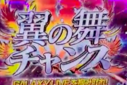 岡野陽一さん「三重のオールナイトパチンコを40時間打ち続ける」→結果