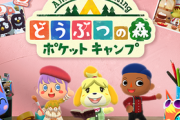 「どうぶつの森 ポケットキャンプ」、サービス終了