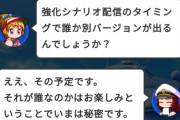 【パワプロアプリ】さっき気づいたけど何でここ困り顔なん