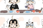 【FGO】ジャンヌ家のお豆取れない次女三女ｗｗｗ　甘やかす長女すこｗ