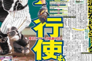 阪神・梅野、FA権行使も検討