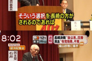 ガソプー幹事長失踪?　選挙特番出演『ドタキャン』　スタッフ「どこにいるか分からない」  [2/9]