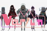 VTuber事務所新たに爆誕！1期生はまさかの全員"ホロライブ"のママ絵師！？
