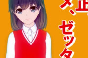 情報系Vtuber『スマサポチャンネル』のスマサポはるか「オマージュです！」