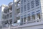総務省「フジテレビの認定取り消しはできない」