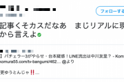 「まじリアルに現場見てから言えよ」中川友里、『バチェラー・ジャパン』のやらせ疑惑報道に反論ｗｗｗ