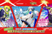 【速報】※超サプライズ※「神すぎんか？」本日より、いきなり特大コラボ開幕！！！！『ネオ』『アルセーヌ』『ルシファー』の特別描き下ろしイラスト投入キタァ！！！！【モンスト】