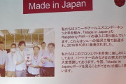 「日本製のパソコン」と聞いて想像したもので愛国心がわかる