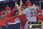 【朗報】大谷の負け、消える