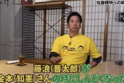 球児「金本監督の時も矢野監督の時も自分がドラフトで取ってない選手がしんどくなった」