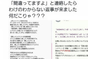 ツイッター民「ドボン運営さん、平野ひかるさんは活動休止中ではありませんよー」→連絡した結果がコチラ…