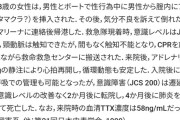 陽キャ、ボートの上でフグプレイを行い相手女性が死亡