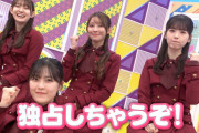 【乃木坂工事中】『独占しちゃうぞ♡』→可愛い・・・