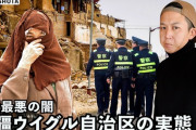 人気旅系YouTuber、ウイグル動画を最後に消息不明　中国で拘束か