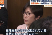【速報】LGBT法案成立へ　おっさんが女風呂や女子トイレに入れる世界がガチで実現してしまう←これを批判すると差別で訴訟対象に