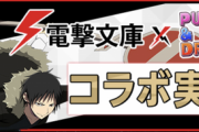 【パズドラ】電撃はスルーでいい？ミリムセットとリムル・ラムドラ2体ずつ持ってます。