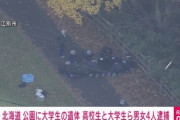 【画像】彼氏を全裸リンチ殺人した女子大生2人、ご尊顔が公開される