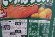 【画像】謎の勢い「カップ麺は汁が太る！」→これ見てもまだそれ言える？ｗ
