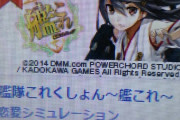 【艦これ】ケッコンガチが来るとどうなる・・・？
