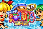 海物語3R2スペシャルの評価と感想はコツコツ系か