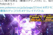 【ポケモンSV】運ゲーレイドにユーザーイライラ「辻斬りで急所じゃない事を祈り、回避運ゲの相手に祈りながら攻撃」