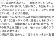 【悲報】一般読者「ゆぅなぁのグラビアはゴミでした。もうちょっと人選考えたら？」←辛辣すぎる
