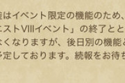 【DQウォーク】錬金釜は今までのパターンからして新コンテンツとして常駐するようになるのかね