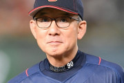 侍ジャパン白井コーチ「大谷翔平に女の影を感じたことがない」
