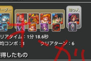 【パズドラ】おでんタマ周回って各7終わるまで何周すりゃいいの？赤だけ全く落ちんのだけど