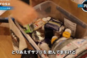 【LJL】Cerosさんってやたらサプリ飲んでるけど、あれって効果あるの？