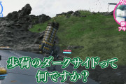歩荷さんの人と背負う『デスストランディング』第3話「悪い歩荷〜エルダー訪問編」が公開！