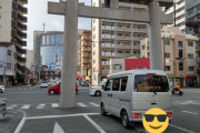 車道のド真ん中に鳥居、なぜ？
