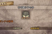 モンハンで好きなクエスト名は？初心者「廻り集いて回帰せん」中級者「空は蒼大地は桜」