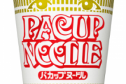 【朗報】『カップヌードル危機一発』←これ欲しすぎるwwwww