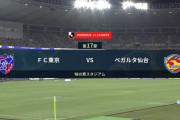 ◆Ｊ１◆17節 FC東京×仙台 FC東京　三田のゴールを守りきり10勝目　3位維持　仙台4連敗で債務超過