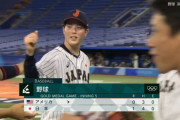 【決勝戦】侍ジャパン先発の森下、アメリカ相手に5回無失点の好投！
