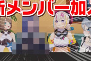 【Vtuber】エトラさんなかなか攻めたインナーやしいろいろと楽しみやね