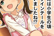 【デレステ】ロリ衛藤美紗希の魅力を語ろう