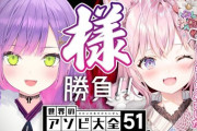 【ホロライブ】こより、あまりにも弱すぎるｗトワ様「くそ弱えなお前」