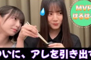 ついに鉄壁の小坂菜緒ちゃんからアレを引き出すはるはるとりなし【日向坂４６】